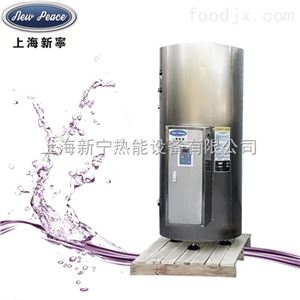 NP200-50大型全自动热水器