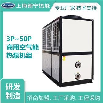 NP-07RB7匹空气源热水器