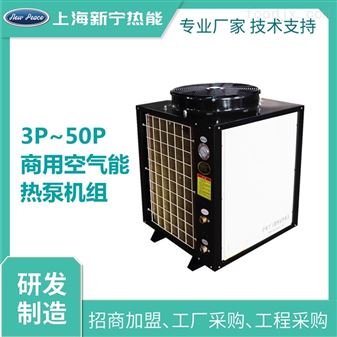 NP-05RB工厂供应空气源热水器商用空气能5P热泵机组
