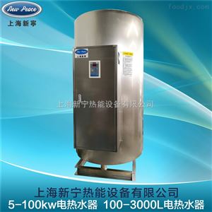 NP1000-90容积式电热水器
