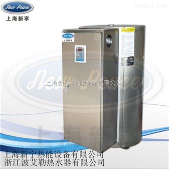 30千瓦商用容积式热水器