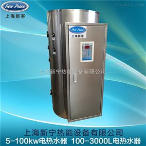 9kw商用电热水器