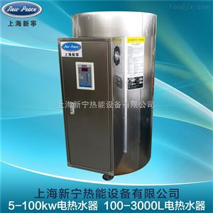大型电热水器