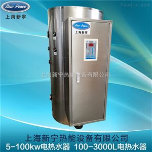 200L储水式电热水器