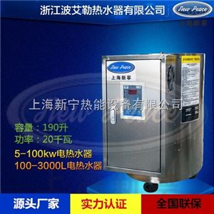 190升商用电热水器