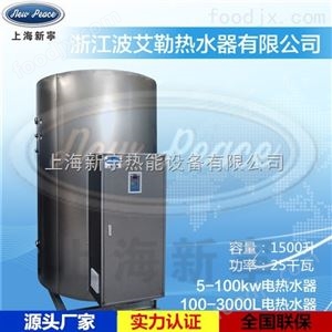RS1000-30电热水器
