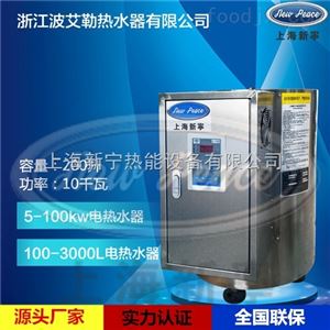 200L商用热水器