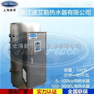 54千瓦热水器