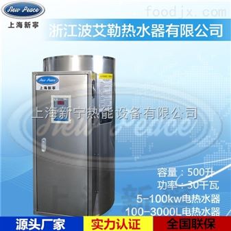 600L蓄热式电热水器