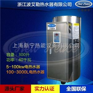 300升电热水器