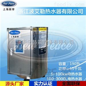 9千瓦热水器