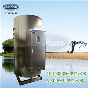 RS1500-50工业电热水器