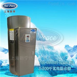 单位厨房用大型电热水器
