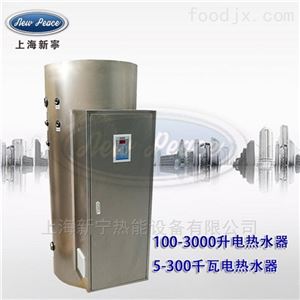 美容美发店用大功率电热水器